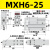 滑台气缸MXH/HLH10/16/20-10-20-15-30-40-50-60S小型气动侧轨带导轨 MXH6-25