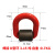 焊接D型吊环高强度焊接d型吊环带弹簧烧焊吊点起重模具吊环吊点 红色