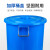 领象 大水桶塑料桶圆形收纳桶大容量水桶酒店厨房工业环卫物业大号废料桶 带盖280L蓝色