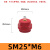 定制低压红色SM25绝缘子配电柜箱零排绝缘柱座M6/M8/M10高强度纺 SM25*M6