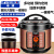 半球 PESKOE2.5L4L5L6L8L10L12L双胆电高压锅商用小型电饭煲 6L双胆(麦饭石胆+搪瓷胆)+2条密 其他/other