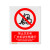 佳和百得 禁止类安全标识(禁止叉车和厂内机动车辆通行)1.5×200×160mm 国标GB安全标牌 普通ABS