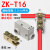 定制T型分线器免断线接线端子大功率电线连接器快速接头电工电缆 ZK-T16