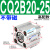 小型薄型气动型CDQ2B气缸CQ2B 20/25/32/40/50/63-10-15 D CQ2B20-25D精品