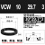 台湾TTO旋转轴用油封单唇密封圈小截面内铁骨架VCW10 20 30 40 50 VCW 10 29.7 3