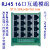 RJ45多网口通信互通 8 16多网口总线模组 RS485 Modbus互联集线器 16口互通(导轨安装)