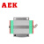 AEK 美国进口 直线导轨滑块 滑轨线轨/互换台湾  型号：HGH15CA-标准方滑块