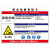 洛港 NaOH 宽50x长60cm 职业病危害告知牌粉尘噪声高温警示安全标识危险化学品标示牌