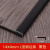翼菱7字包边条铝合金L型收边条木地板压条黑钛金装饰条瓷砖阳角收口条 14x4mm黑色 2.7米/根
