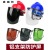 扬笙福电焊防护罩安全帽面罩焊工专用防护面罩防烤护全脸焊帽头戴式面具 红安全帽+支架+绿色屏