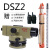 水准仪高精度自动安平电子水平仪dsz1工程测量塔尺三脚架 DS03高精度水准仪0.3mm