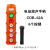 适用电动葫芦手柄控制器行车起重机操控按钮COB61626365升降 63HB(旋转+红绿+6键)9键英文