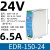 EDR/NDR导轨式开关电源120W直流24V明纬DR-75/150/240/5A明伟12V EDR-150-24 【24V/6.5A】150W