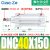 定制标准气缸SE/DNC32/40/63/80/ DNC40150