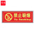 谋福CNMF消防标识指示牌荧光安全出口紧急疏散逃生标志标识牌自发光PVC自粘贴（银包边 禁止吸烟 )9492