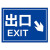 海斯迪克 HK-5151 道路安全警示牌 停车场标识牌 铝板反光指示牌40*60cm ←出口WAY OUT