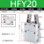 惠世达 气动HFY手指气缸MHC2-6D/10D/16D/20D/25D/32D支点开闭型气爪夹爪 精品HFY-20 