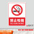 安防  限速5公里道路警告安全标识提示标志牌进厂区前方施工注意 GD137禁止吸烟PVC塑料板 40x50cm