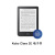 KoboClara2E电子书阅读器6寸英寸高清触摸屏16G防水 Kobo Clara 2E 电子书