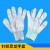 博尔雅 十三针织白色尼龙手套BEY-3001无尘防护工业劳保耐磨手套 白色 1200双/袋 白色 1200双/袋 S