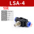 节流阀PA气动可调节lsa气缸流量管道阀快插节气阀8mm气管快速接头 LSA-4 两头插外径4mm管