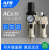 气源处理器二联油水分离器空气过滤器调压阀 AC2010-02 3010 4010 SFC-400