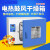 台式鼓风干燥箱DHG-9013A/9023A电热恒温烤箱烘干箱 DHG-9240A 【RT+10~200℃