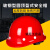 玻钢型安全帽工地男ABS施工程领导加厚超硬国标监理头盔定制印字  京炼 玻璃钢型  红色按钮款