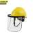 京洲实邦 黄色安全帽+支架+面屏 安全帽头盔式烧电焊防护面罩全脸轻便JZSB-9122