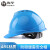海华安全帽工地V型透气ABS工程防砸头盔新国标HH-A8 浅蓝色 一指键