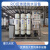 0.5-20吨大型工业反渗透纯净水处理设备RO膜直饮水机软化水过滤器 1T/H超滤净水设备