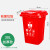 垃圾分类垃圾桶商用厨余特大号型环卫户外240升带盖带轮塑料120LONEVAN 30L 无轮红色【有害】