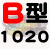 慕帆B型三角带B1000-B1950橡胶A型工业机器用C型机械电机风机皮带大全 B1020_Li