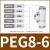 冰禹 PEG-T型三通变径气管气动快插接头 白色PEG8-6 BYS-252