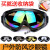 定制400 防风沙护目镜骑行滑雪摩托车防护挡风镜C战术抗击 透明镜片(收纳袋加KOU罩)