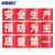 海斯迪克 HK-3002工厂车间安全生产标语贴纸工地施工人人有责大字口号宣传标语警示牌标识牌30*30（K2）