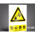 高温安全小心烫伤标识牌提示注意警示牌警告牌标志牌工厂牌贴纸定 当心烫伤DJ030 20x30cm
