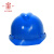 安全牌（AN QUAN PAI）AQP001 10KV绝缘安全帽 蓝色 1顶