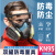 安爽利 防毒面具防尘面罩kn95防护口罩带护目镜610T 防尘毒七件套（配综合型滤毒盒） +6片滤棉