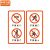 中环力安【红色电梯门贴24x12cm】电梯安全标识贴提示警示广告牌MYN9221B