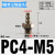 适用SMC型迷你宝塔接头M5AU46微型倒钩式气嘴M3ALU4气 PC4-M5(直通M-5AU-4)
