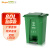 Supercloud（舒蔻） 80L脚踏式大垃圾桶带盖脚踩户外大号院子厨房居用商用室外庭院容量箱分类垃圾桶 绿色 