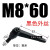 M5-M16可调位紧定手柄螺丝7字型棘轮把手L型快速锁紧扳手螺栓 M8*60