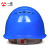 一盾免费印字 一盾国标加厚安全帽工地男领导建筑工程电力定制logo印字 蓝色 四面透气ABS
