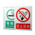 兴选工品 公路警示牌指令安全标识牌 常用警示牌禁止吸烟注意安全牌 20CM*30CM