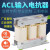 进线ACL HKSG2 08输出OCL串联三相输入变频器电抗器 1.5KW-8A 输出(出线)