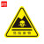 者也（ZYE）10张PVC不干胶标识配电箱警示贴当心触电危险 三角警告标志注意安全 8*8CM危险废物