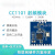 cc1101工业级无线通讯模块收发一体433/868/915MHz远距离射频模块 CC1101-433 默认半孔 正价 x 半孔