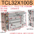 三轴三杆气缸TCL16/20/25/32/40/50/63*125*150*75MGPL气动带导杆 TCL32-100S
