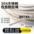 304不锈钢钢丝绳钢丝线包塑包胶超细软晾衣绳子1mm2mm3mm4mm5mm 包塑1.2毫米50米送10个铝套